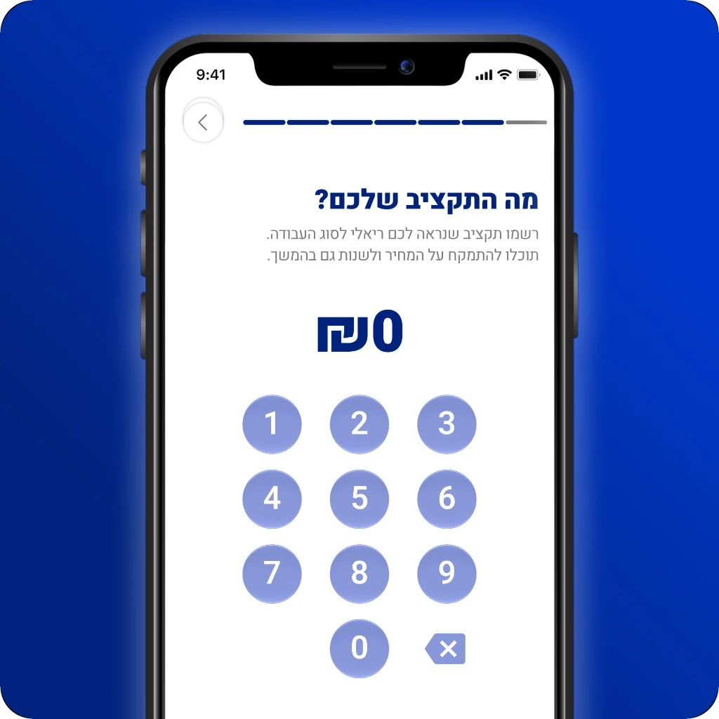 מסך באפליקציית Taskup לקביעת תקציב למשימה, עם מקלדת נומרית והכיתוב מה התקציב שלכם