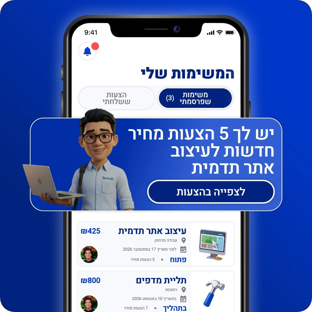 התראה באפליקציית Taskup על חמש הצעות מחיר חדשות, עם כפתור לצפייה בהצעות